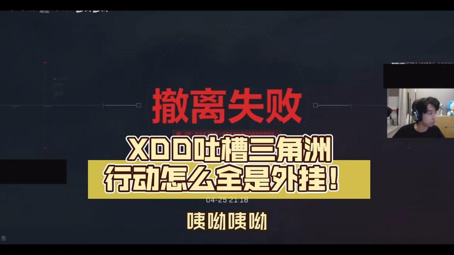 三角洲行动有外挂吗是真的吗_幸福三角洲行动取消参赛资格_三角洲行动主播幸福外挂致歉
