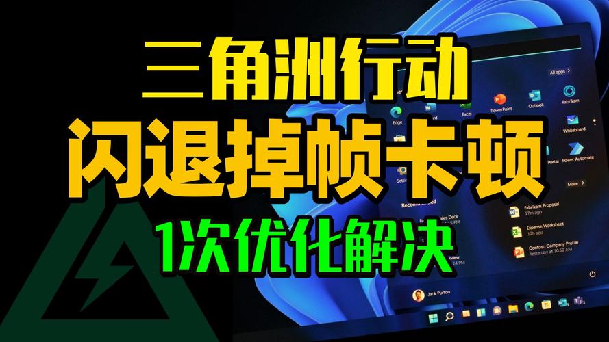三角洲行动卡顿原因分析_三角洲行动手游科技辅助_三角洲行动卡顿解决方法