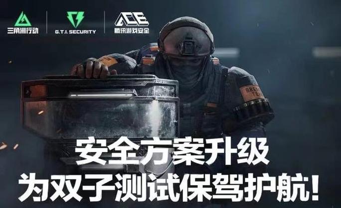 三角洲行动S5赛季_腾讯系FPS游戏发展_三角洲行动外挂视角